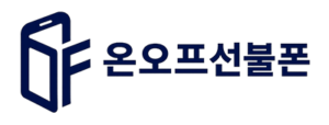 대전선불폰 개통 상담 - 온오프선불폰 로고